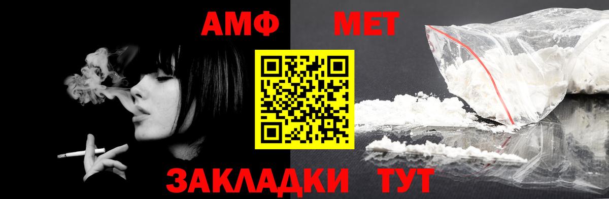 АМФ Premium Зеленодольск