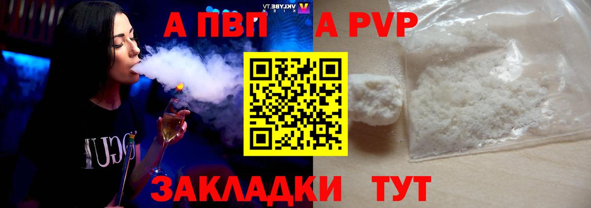 APVP крисы CK Зеленодольск