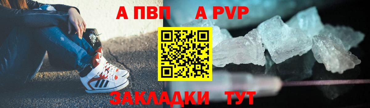 A PVP  Alpha PVP СК КРИС  Alfa_PVP кристаллы  Вход с VPN  Alpha PVP СК  Зеленодольск 