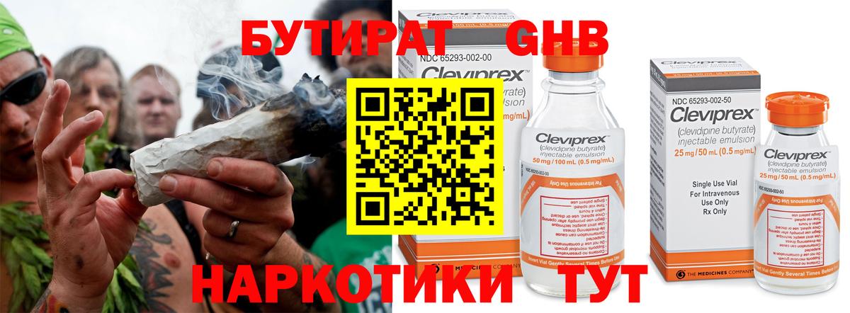 Зеленодольск  Бутират буратино  Вход с VPN 