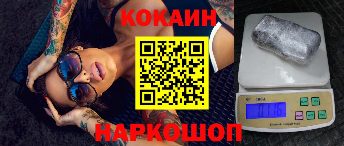 как найти закладки  COCAIN VHQ  Вход с VPN  Зеленодольск  КОКАИН 99% 