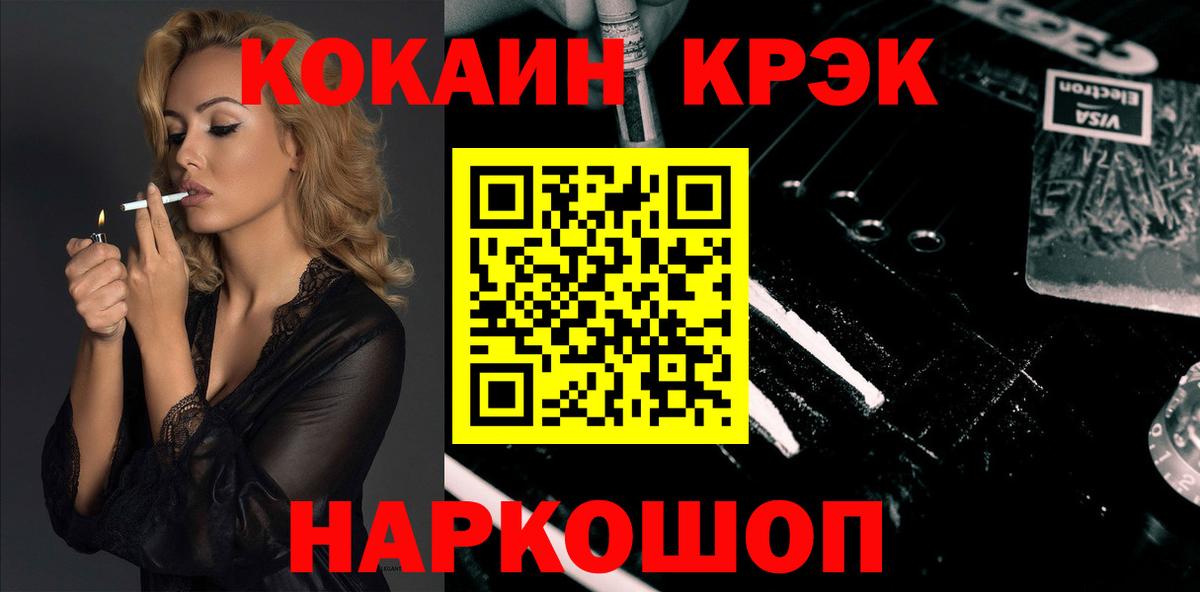 COCAIN 98% Зеленодольск