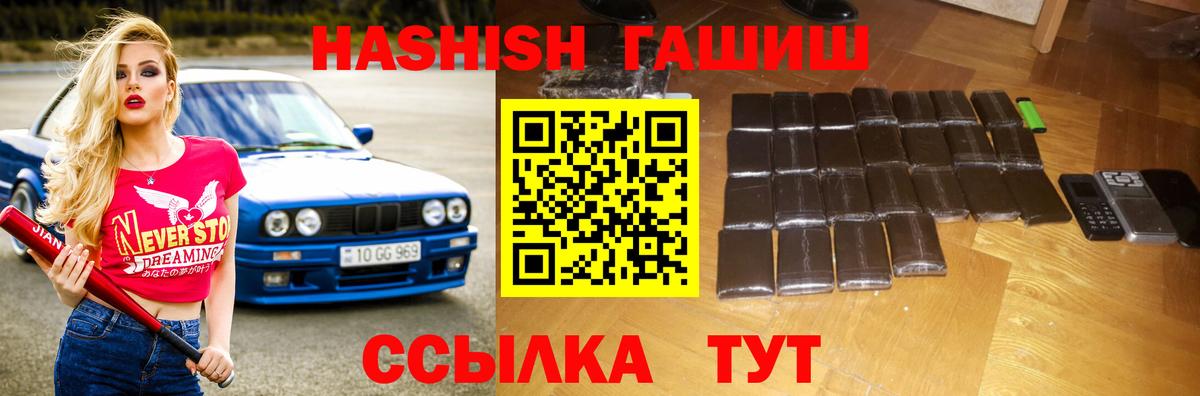 ГАШ хэш Зеленодольск