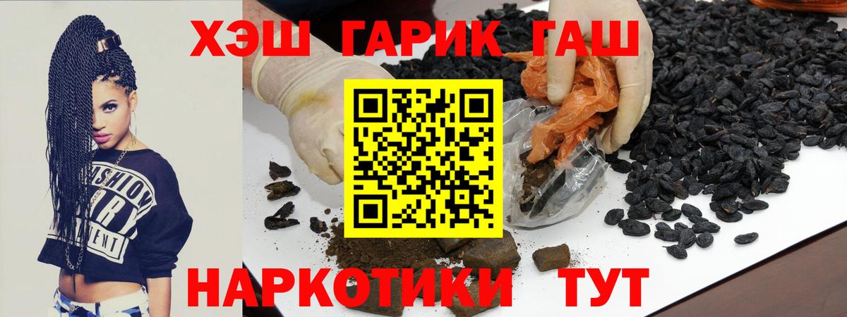Гашиш Premium  Вход с VPN  Гашиш Cannabis  Зеленодольск 