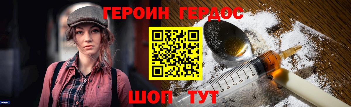 Зеленодольск  ГЕРОИН Heroin  Вход с VPN 