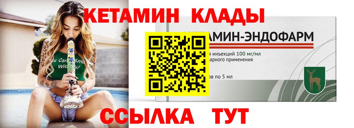 Кетамин ketamine  Вход с VPN  Зеленодольск 