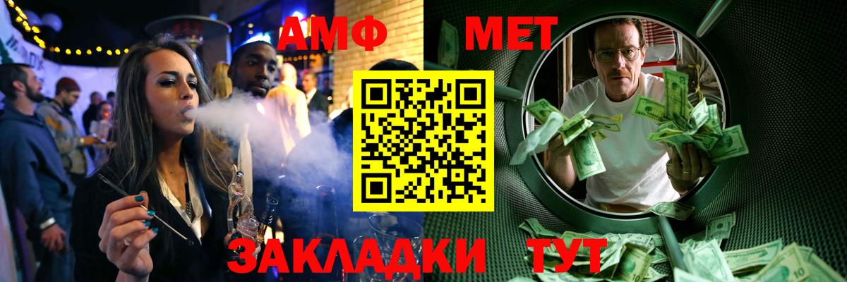Зеленодольск  Метамфетамин витя  МЕТАМФЕТАМИН  Метамфетамин витя  Вход с VPN 