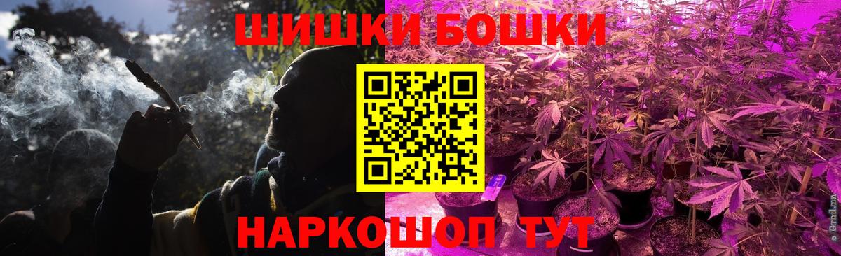 Бошки Шишки конопля  МАРИХУАНА гибрид  Вход с VPN  Зеленодольск  Канабис SATIVA & INDICA 